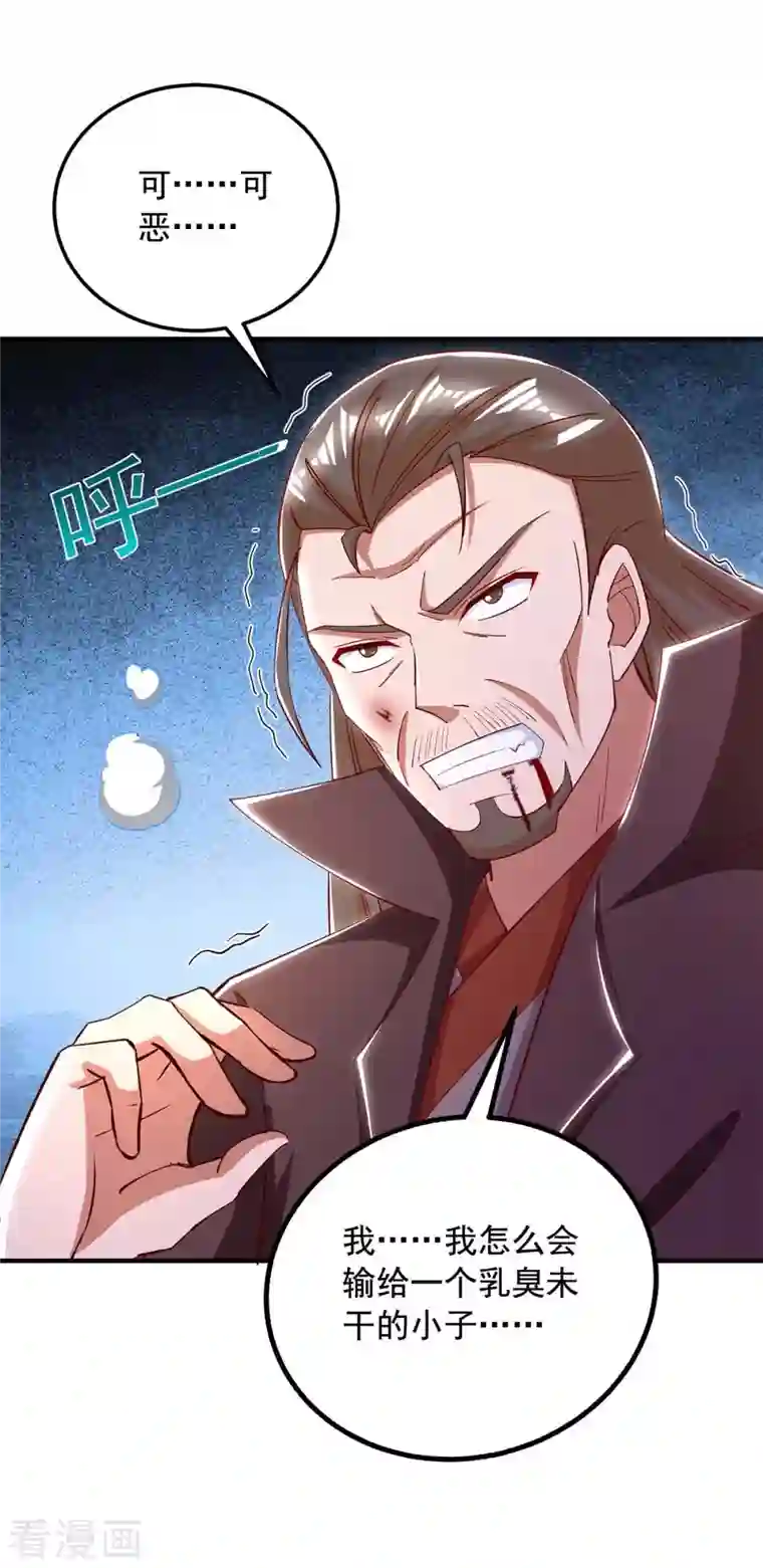 超级吞噬系统第42话 自作孽