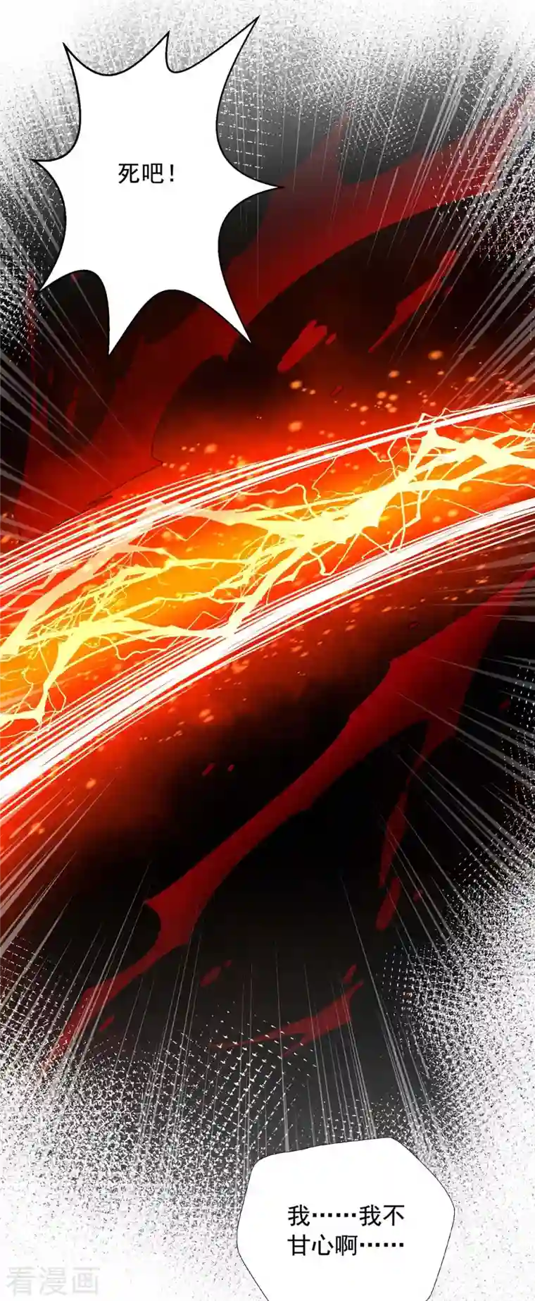 超级吞噬系统第42话 自作孽