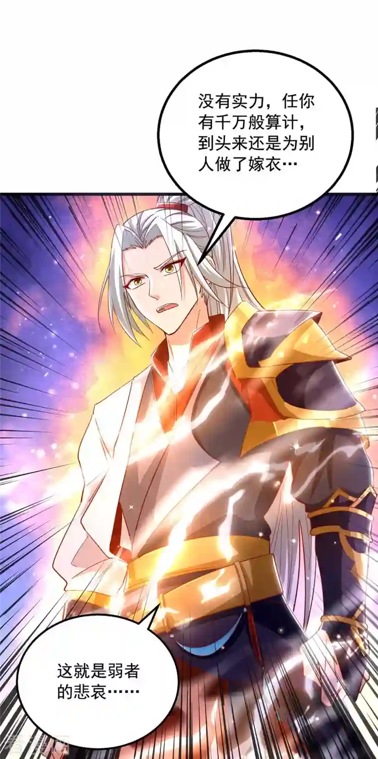 超级吞噬系统第42话 自作孽