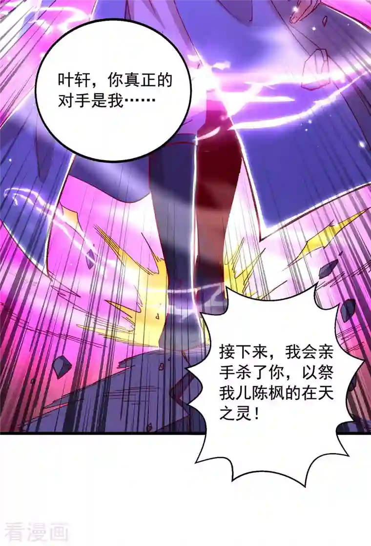 超级吞噬系统第42话 自作孽