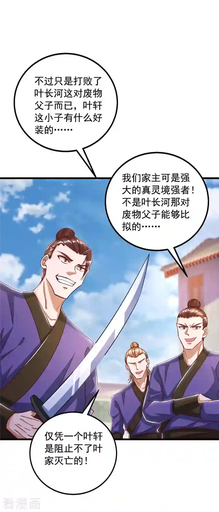 超级吞噬系统第42话 自作孽