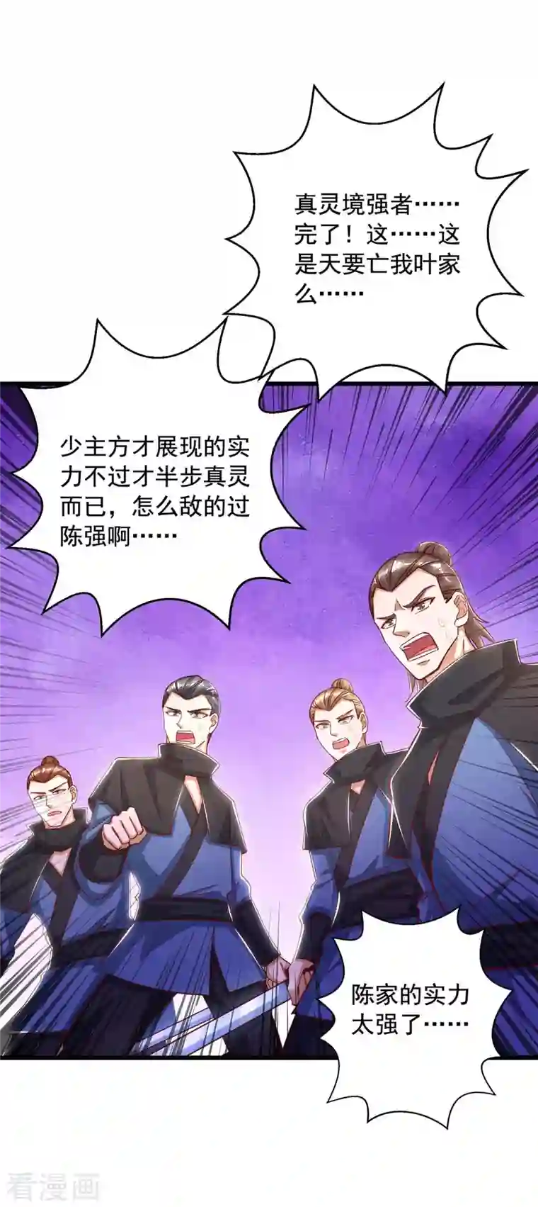 超级吞噬系统第42话 自作孽