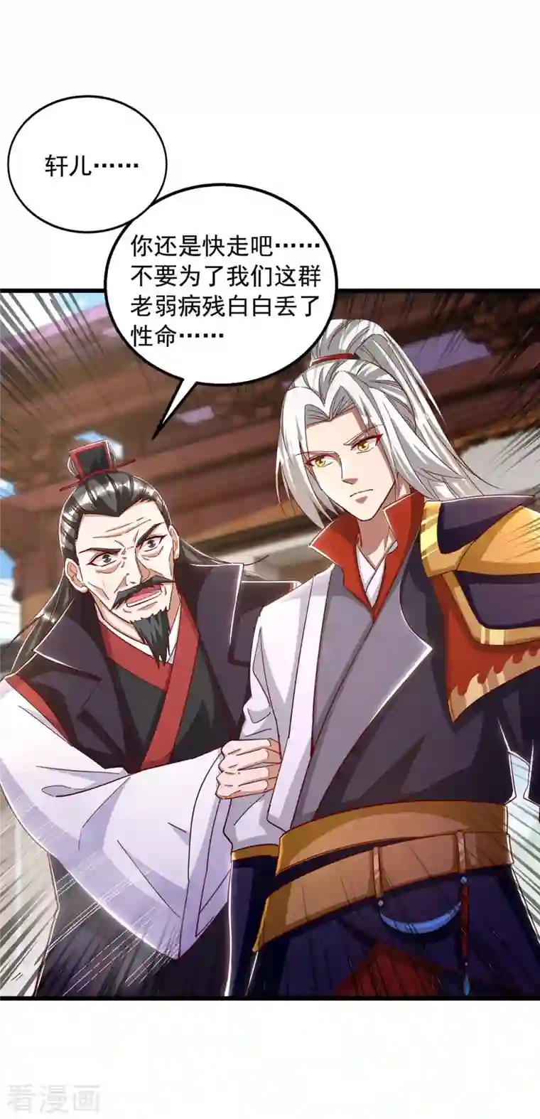 超级吞噬系统第42话 自作孽