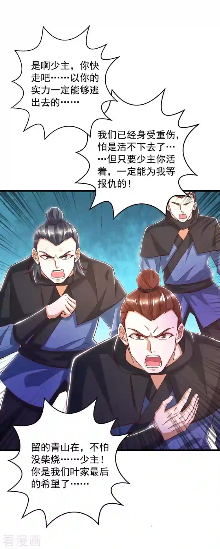 超级吞噬系统第42话 自作孽