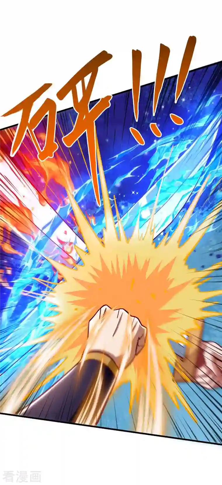 超级吞噬系统第42话 自作孽