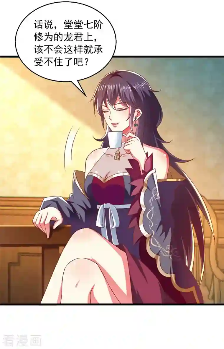 魔君霸宠：天才萌宝腹黑娘亲第37话 不许说我快