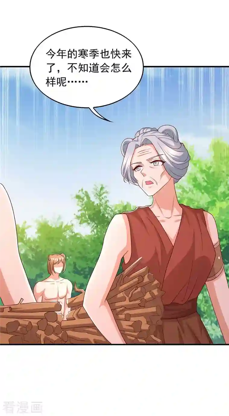 兽世狂妃：不当异界女海王第36话 翼蛇族的阴谋