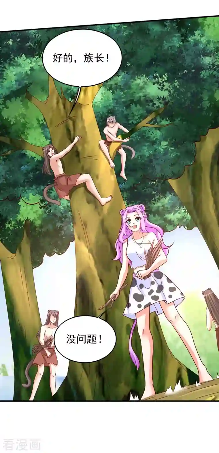 兽世狂妃：不当异界女海王第36话 翼蛇族的阴谋