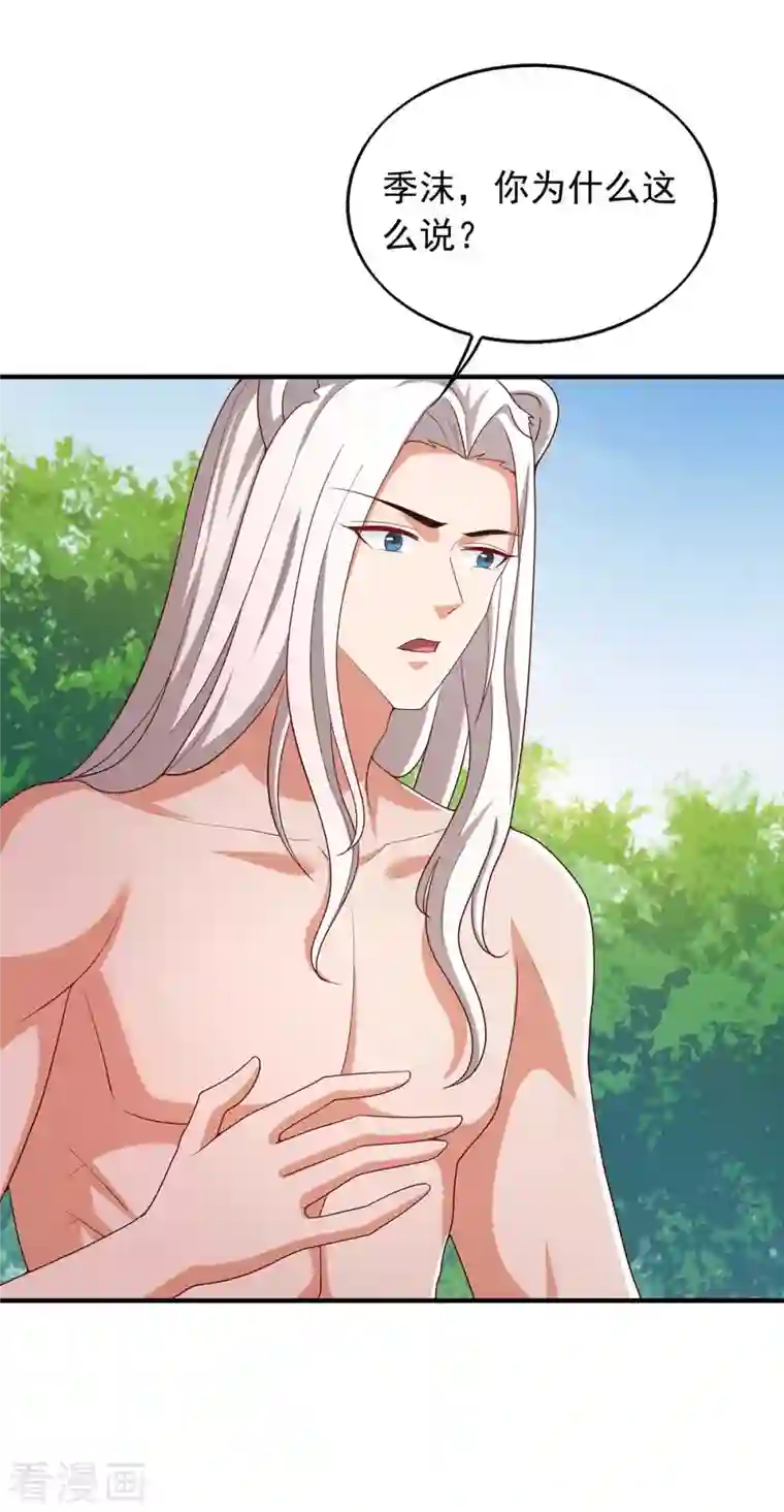 兽世狂妃：不当异界女海王第36话 翼蛇族的阴谋