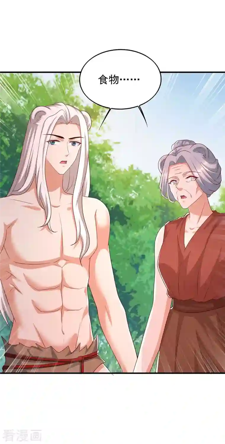 兽世狂妃：不当异界女海王第36话 翼蛇族的阴谋