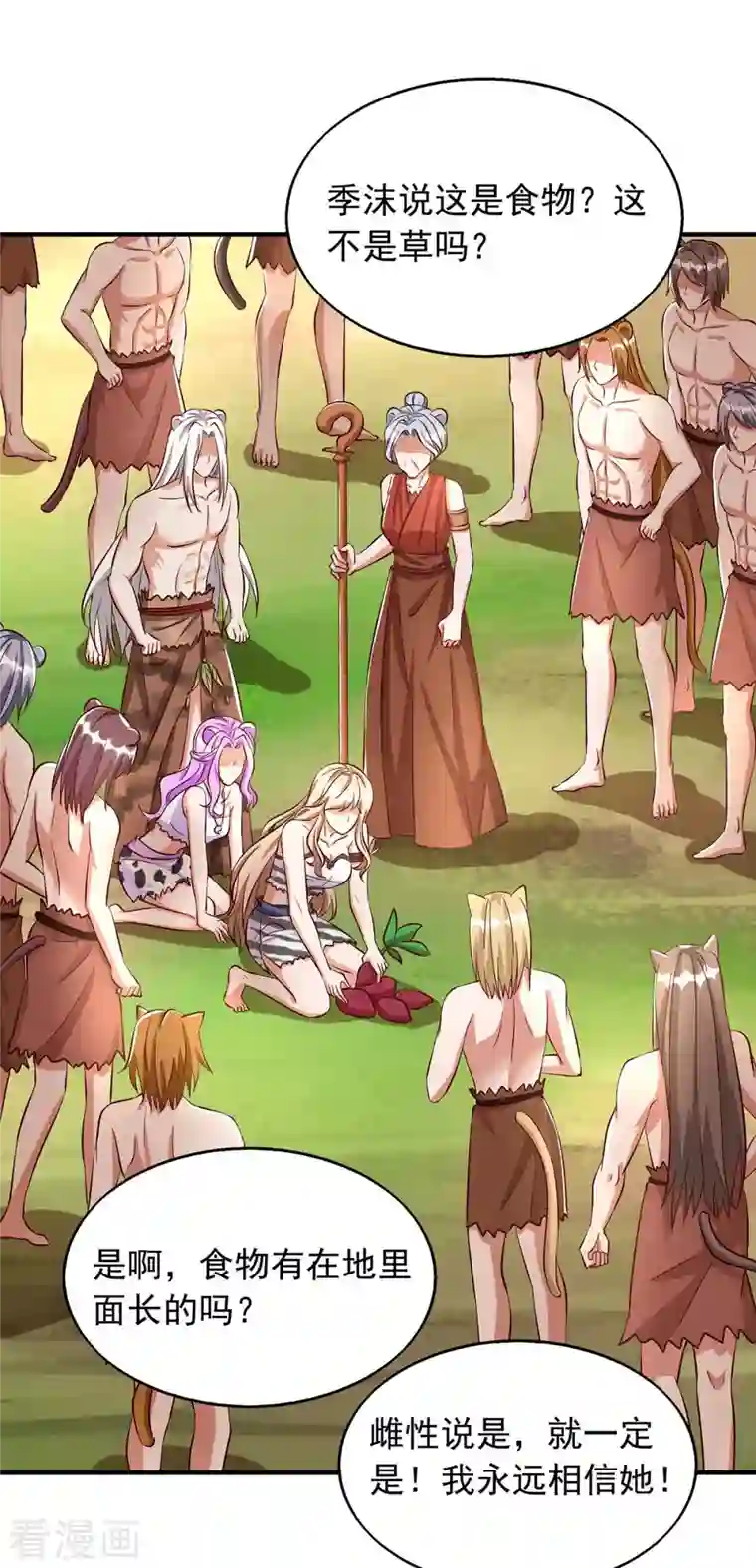 兽世狂妃：不当异界女海王第36话 翼蛇族的阴谋