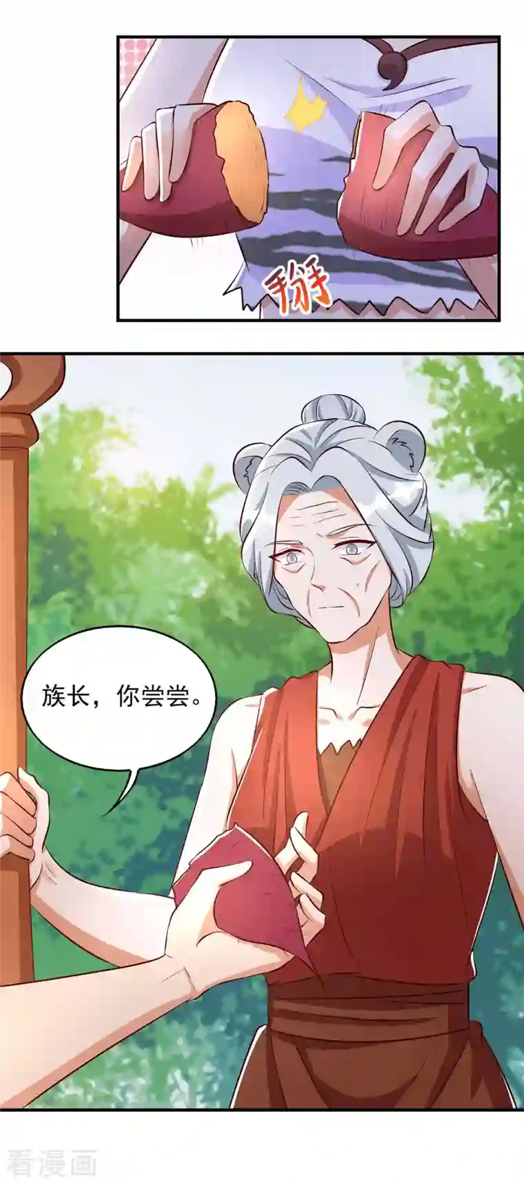 兽世狂妃：不当异界女海王第36话 翼蛇族的阴谋