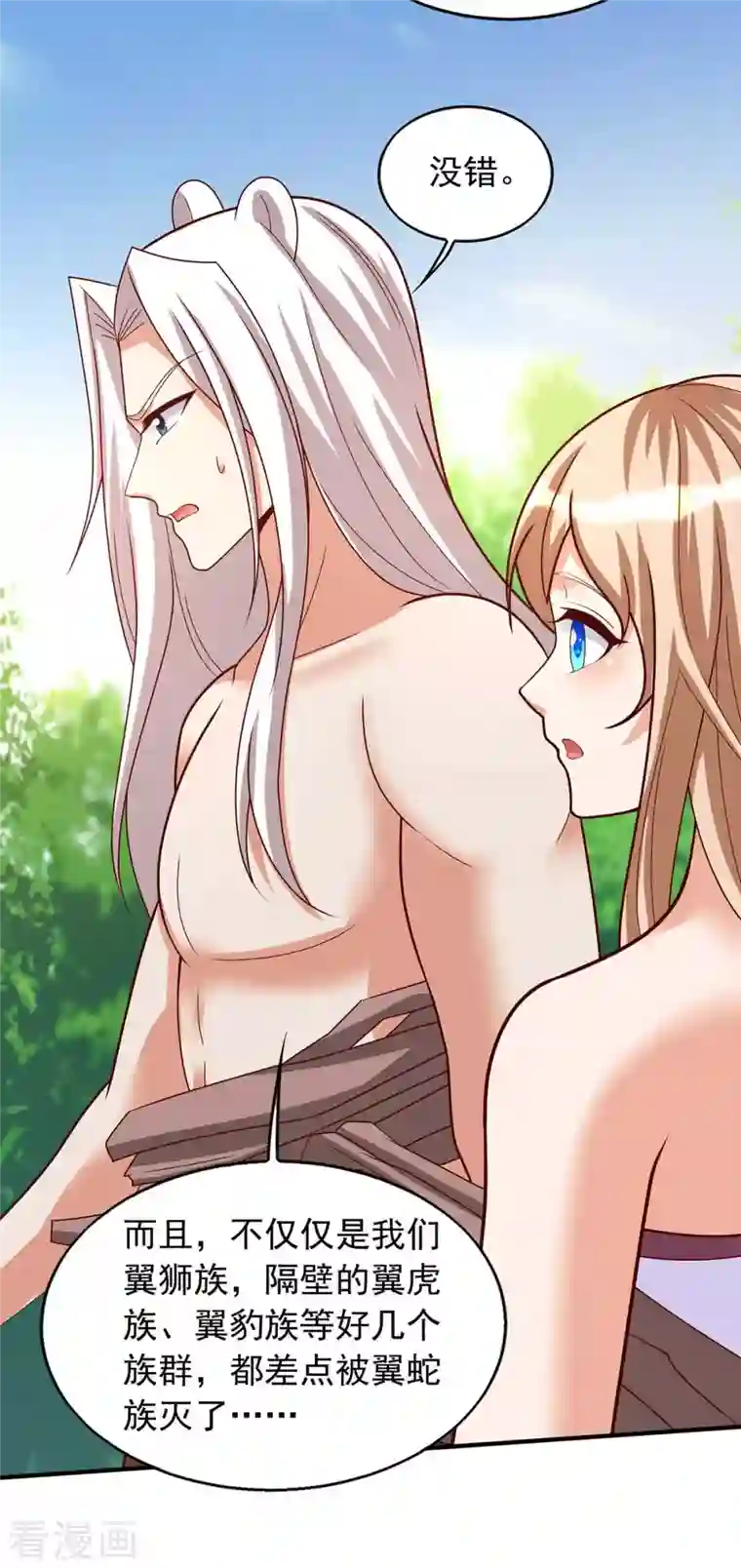 兽世狂妃：不当异界女海王第36话 翼蛇族的阴谋