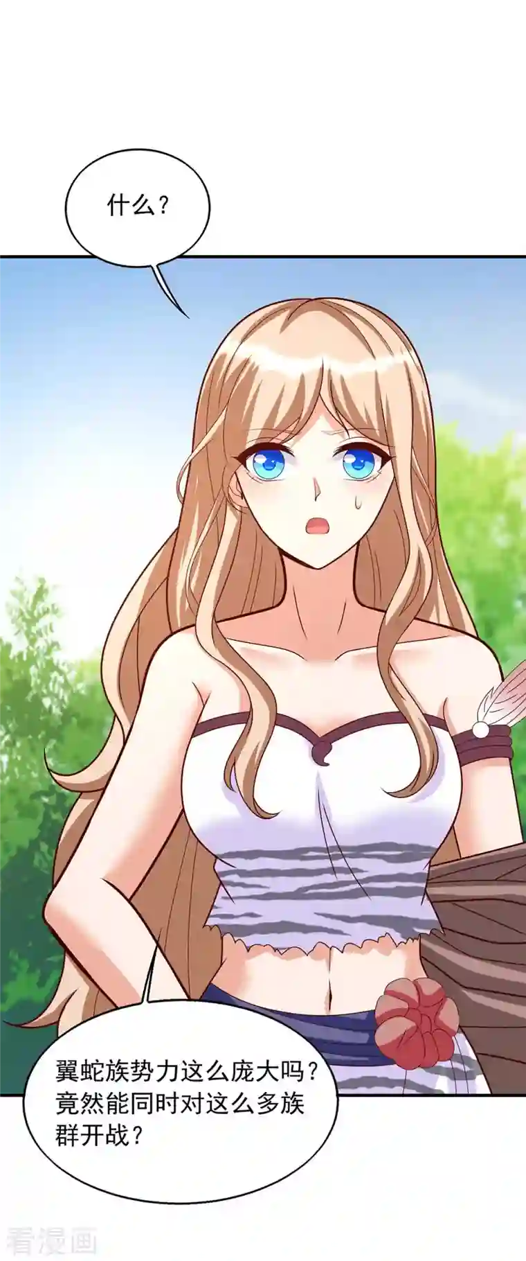 兽世狂妃：不当异界女海王第36话 翼蛇族的阴谋