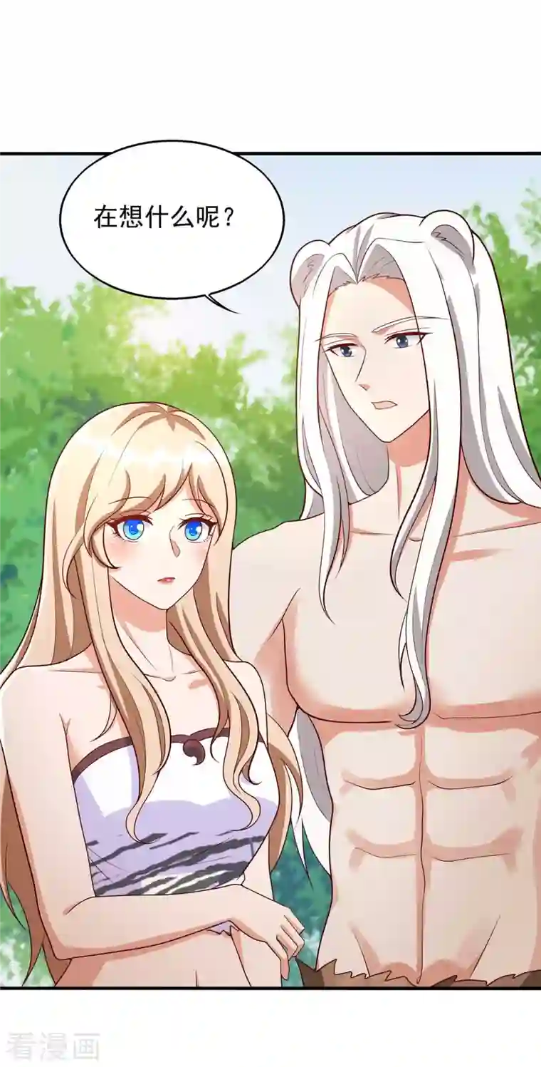 兽世狂妃：不当异界女海王第37话 不再挨饿