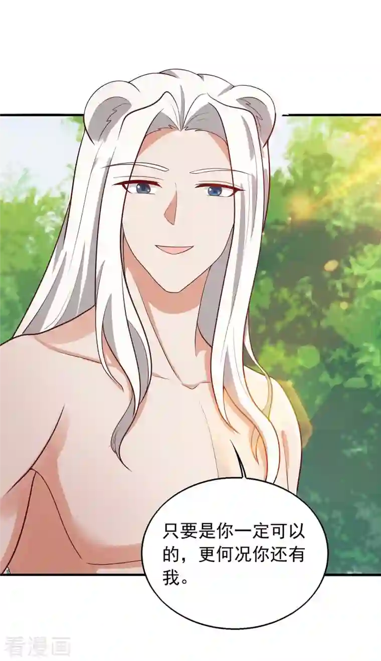 兽世狂妃：不当异界女海王第37话 不再挨饿