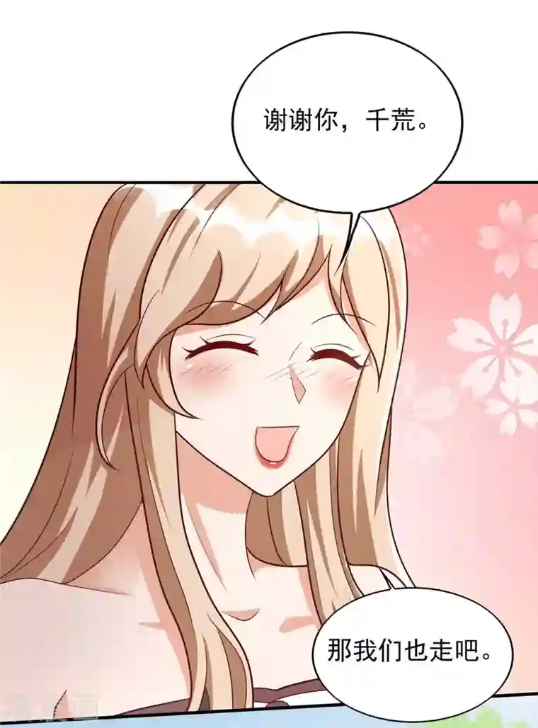 兽世狂妃：不当异界女海王第37话 不再挨饿