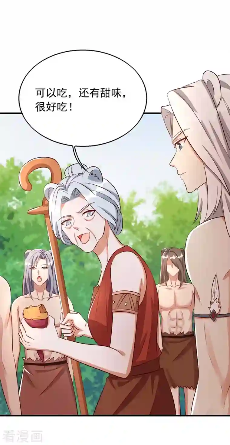 兽世狂妃：不当异界女海王第37话 不再挨饿