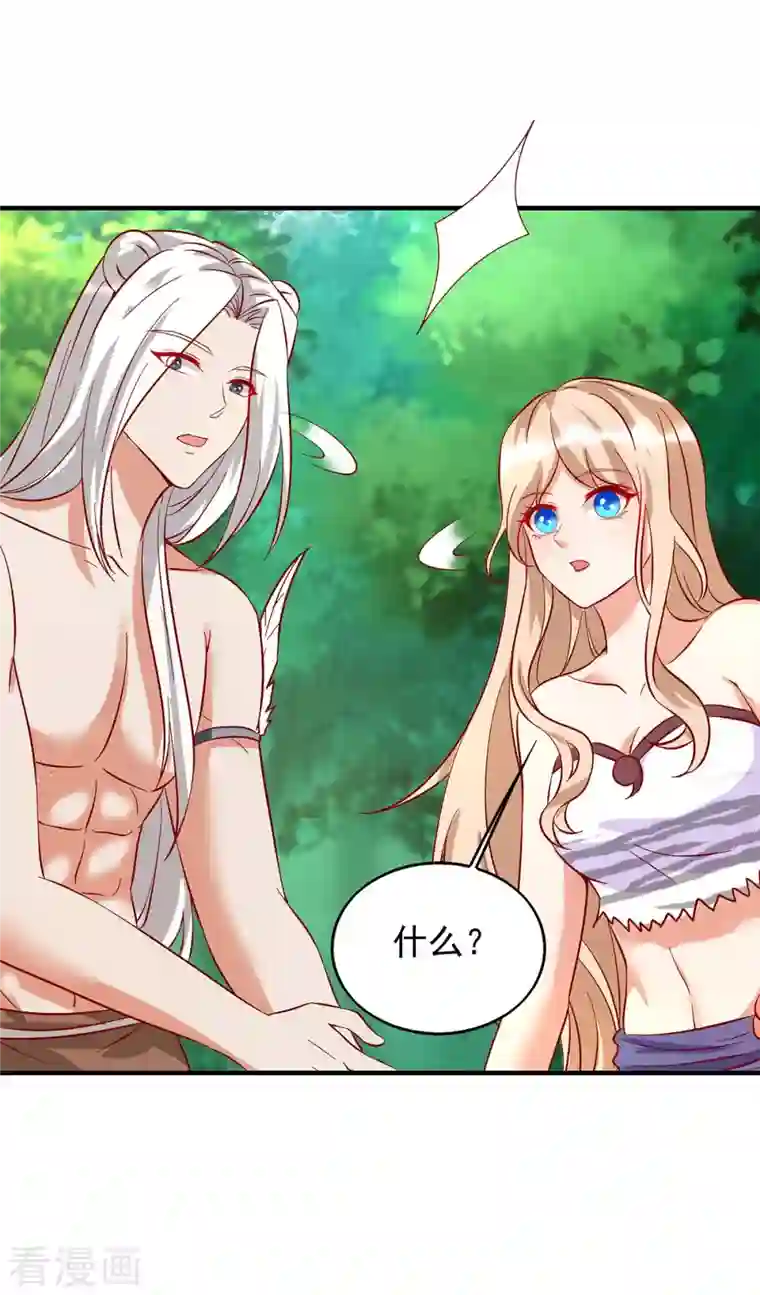 兽世狂妃：不当异界女海王第38话 千荒的告白