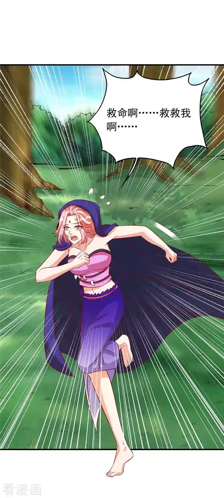 兽世狂妃：不当异界女海王第38话 千荒的告白