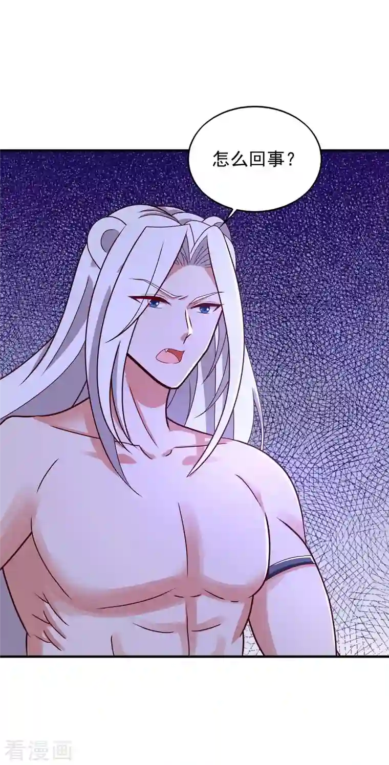 兽世狂妃：不当异界女海王第38话 千荒的告白