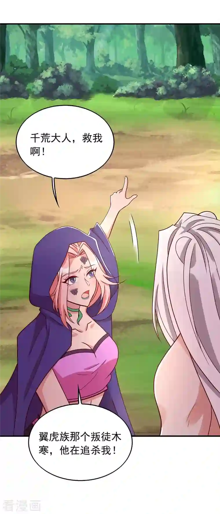 兽世狂妃：不当异界女海王第38话 千荒的告白