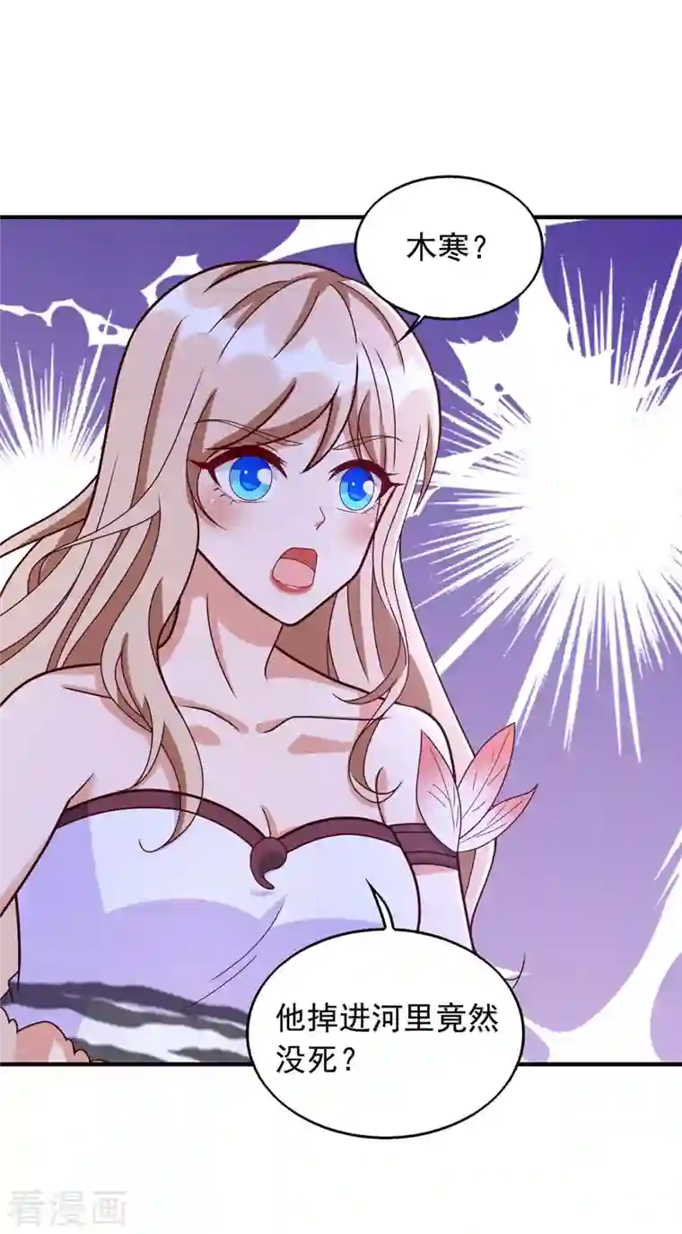 兽世狂妃：不当异界女海王第38话 千荒的告白