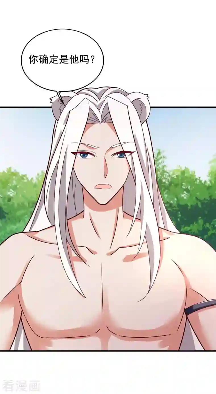 兽世狂妃：不当异界女海王第39话 巫医有古怪