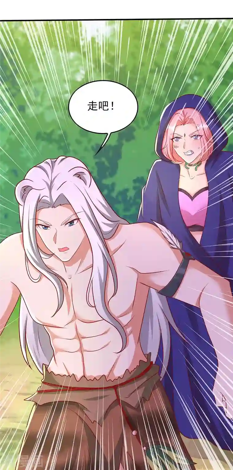 兽世狂妃：不当异界女海王第39话 巫医有古怪