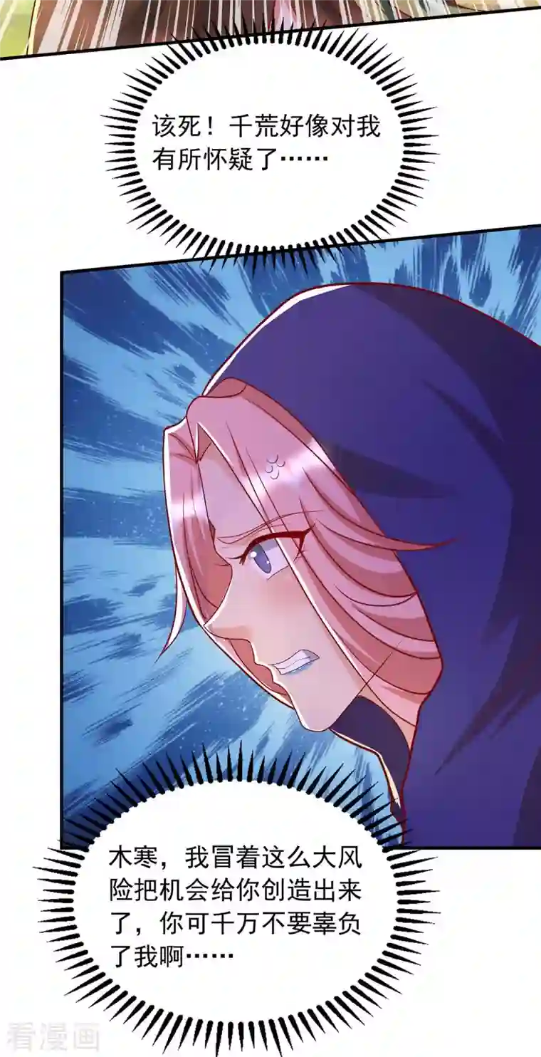 兽世狂妃：不当异界女海王第39话 巫医有古怪