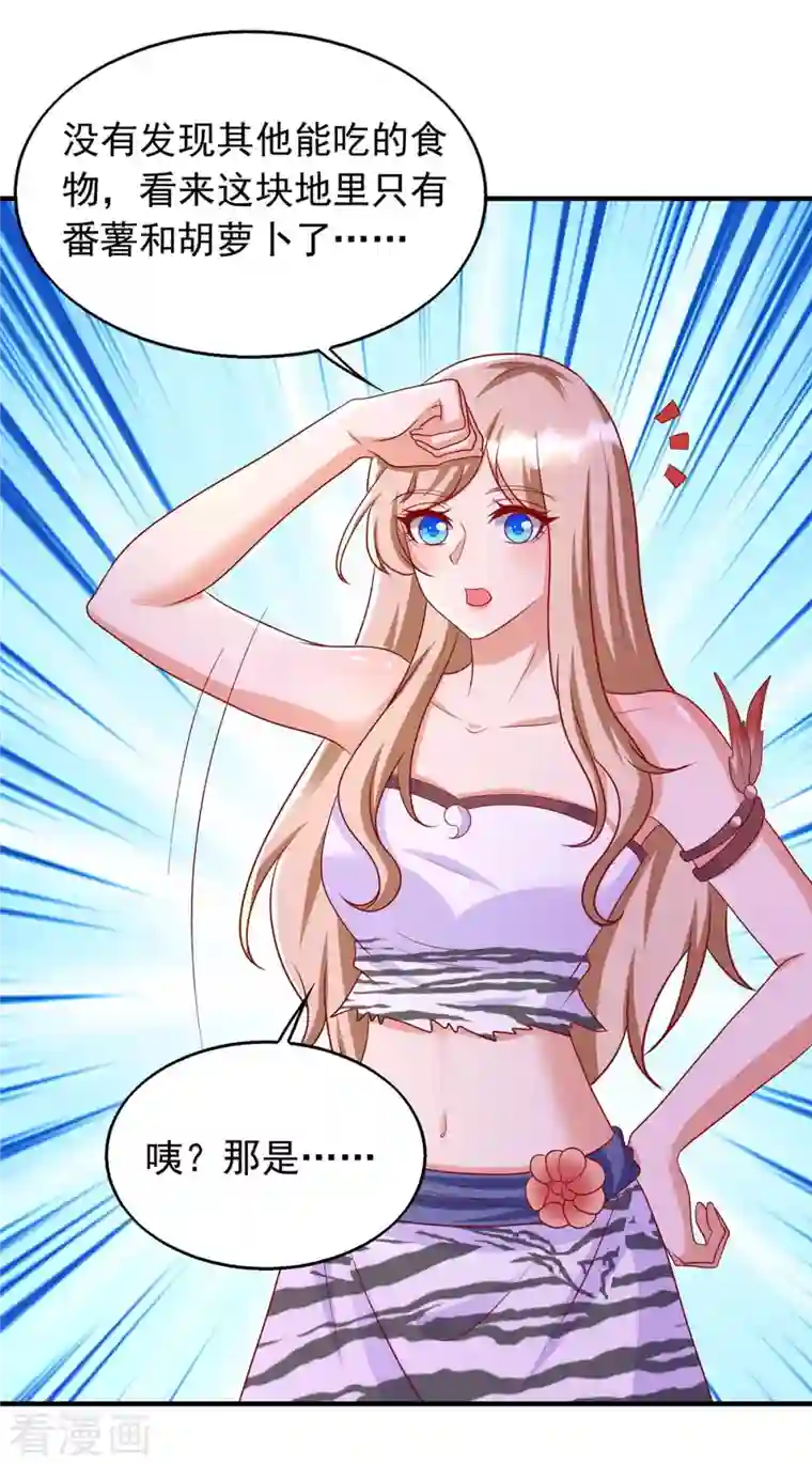 兽世狂妃：不当异界女海王第39话 巫医有古怪