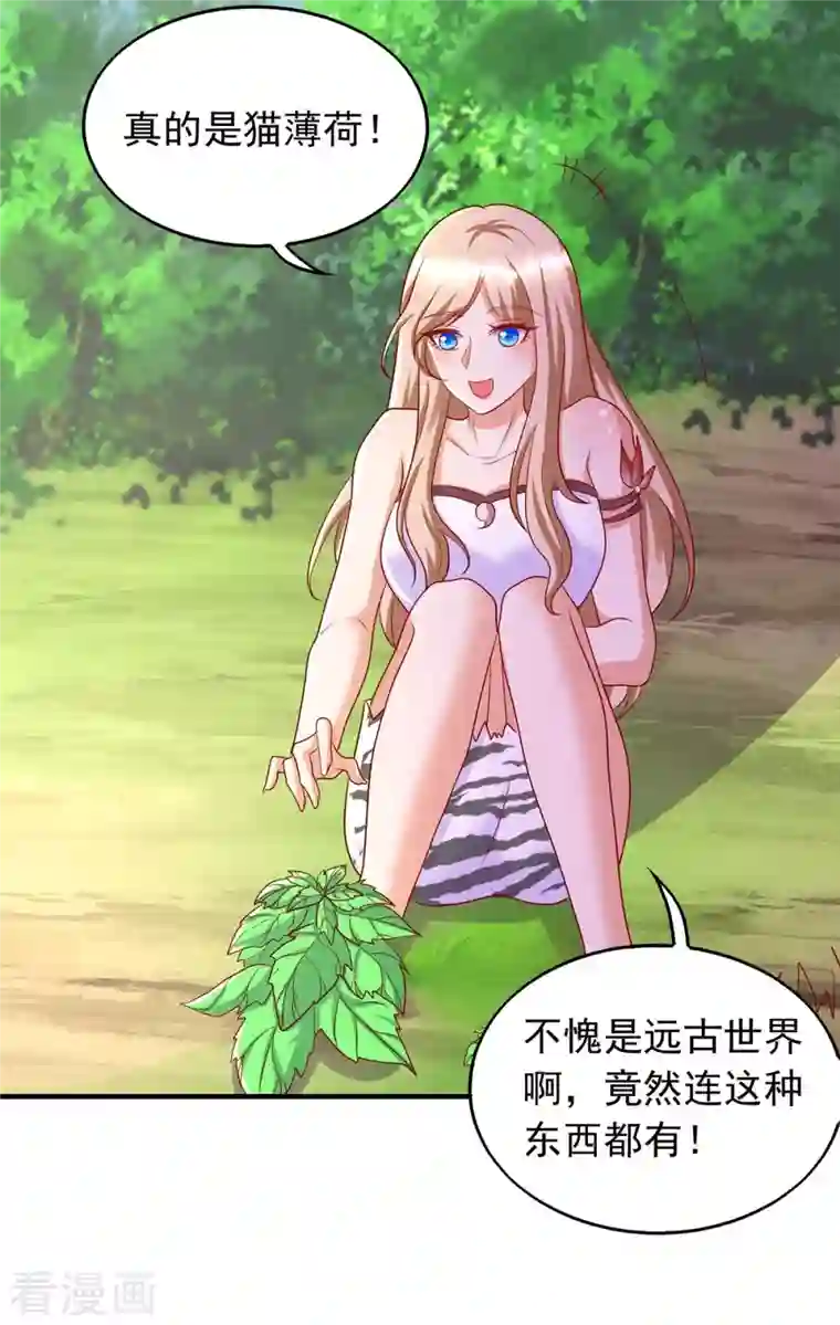 兽世狂妃：不当异界女海王第39话 巫医有古怪