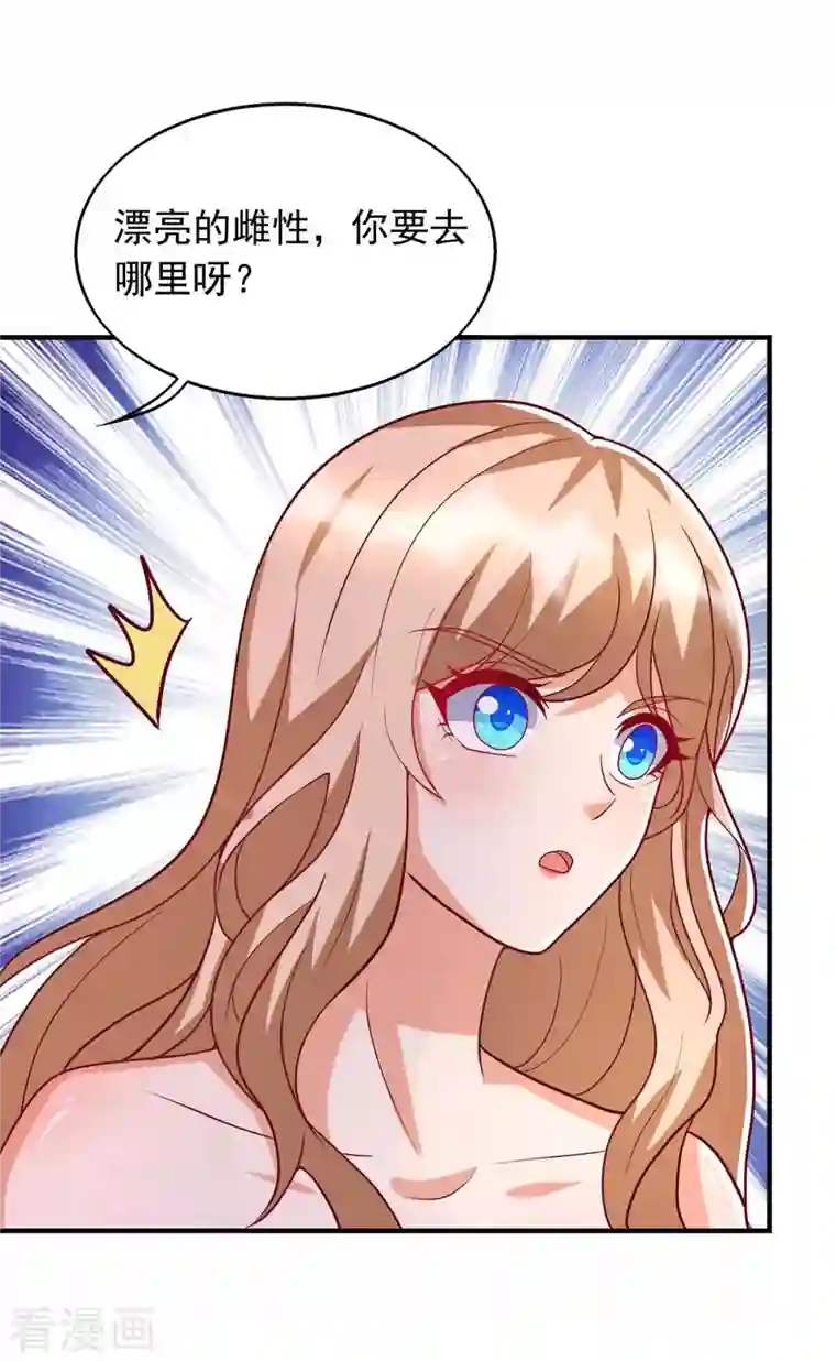 兽世狂妃：不当异界女海王第39话 巫医有古怪