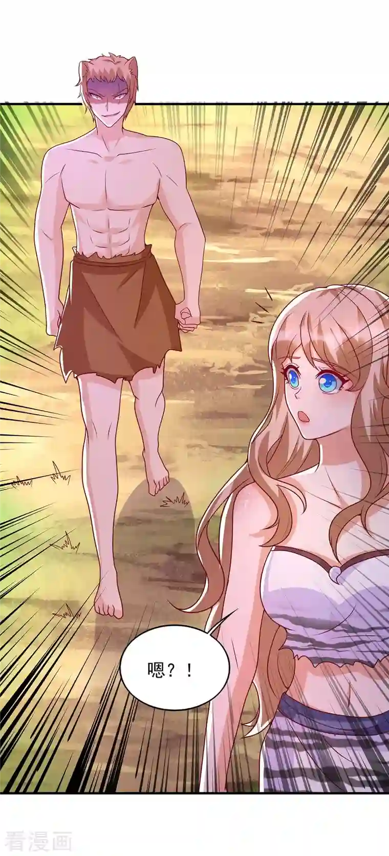 兽世狂妃：不当异界女海王第39话 巫医有古怪