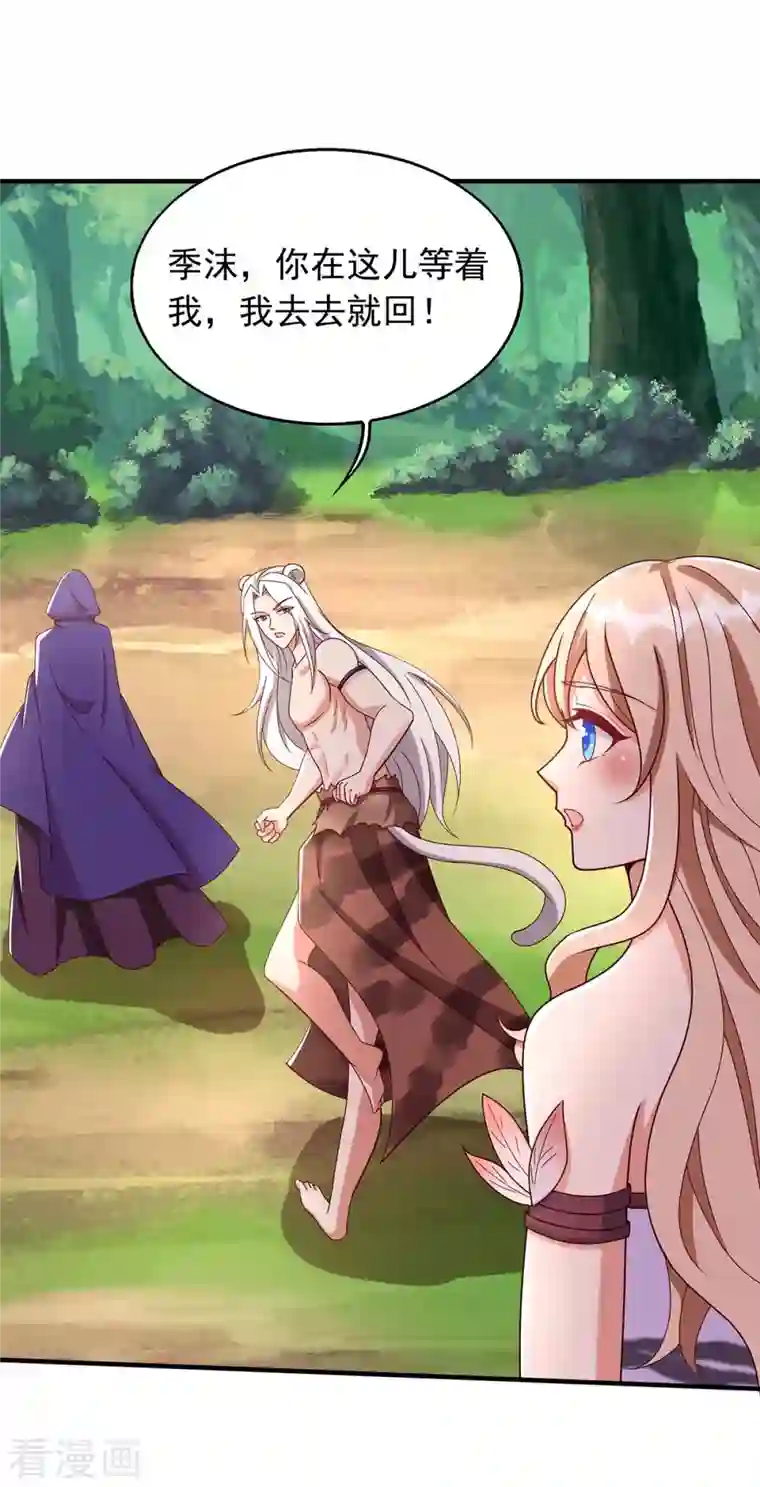 兽世狂妃：不当异界女海王第39话 巫医有古怪