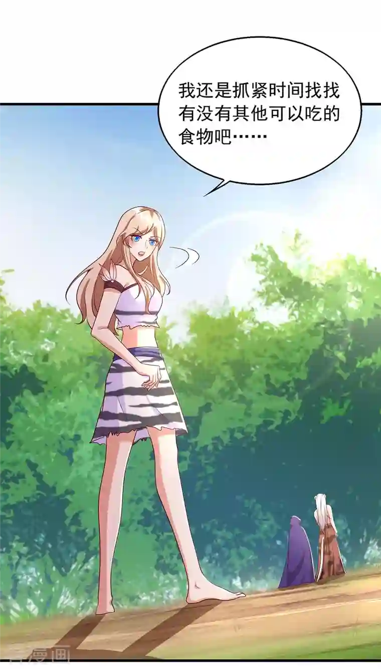 兽世狂妃：不当异界女海王第39话 巫医有古怪