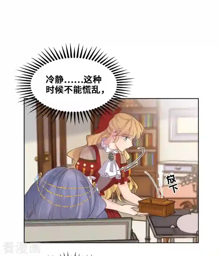 奥丽芙的发财计划第90话