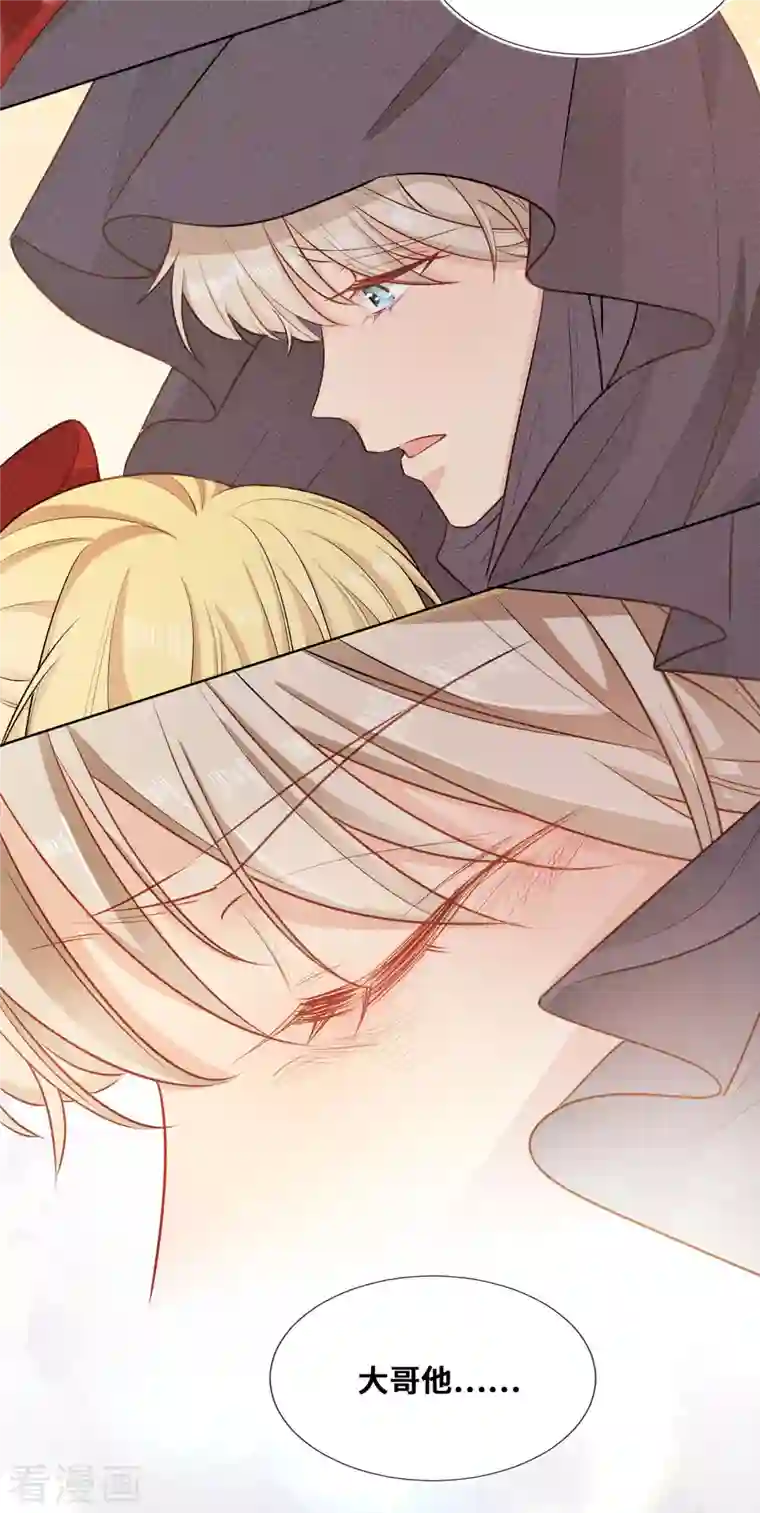 奥丽芙的发财计划第90话