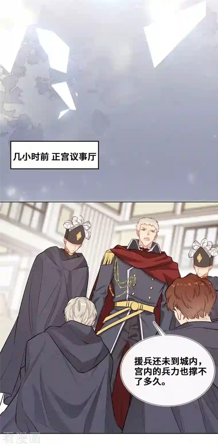 奥丽芙的发财计划第90话