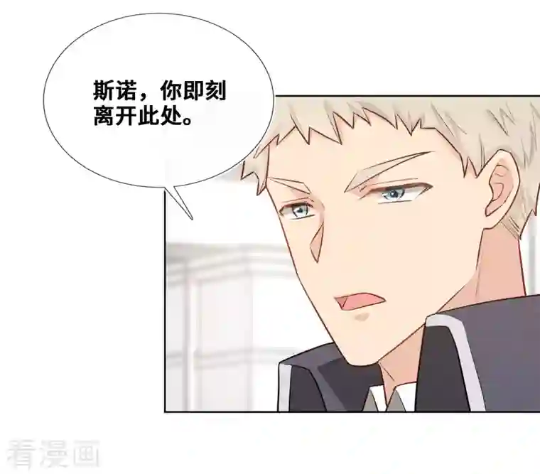 奥丽芙的发财计划第90话