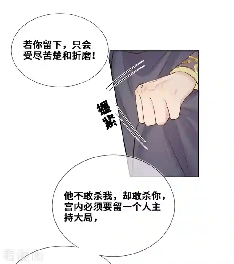 奥丽芙的发财计划第90话