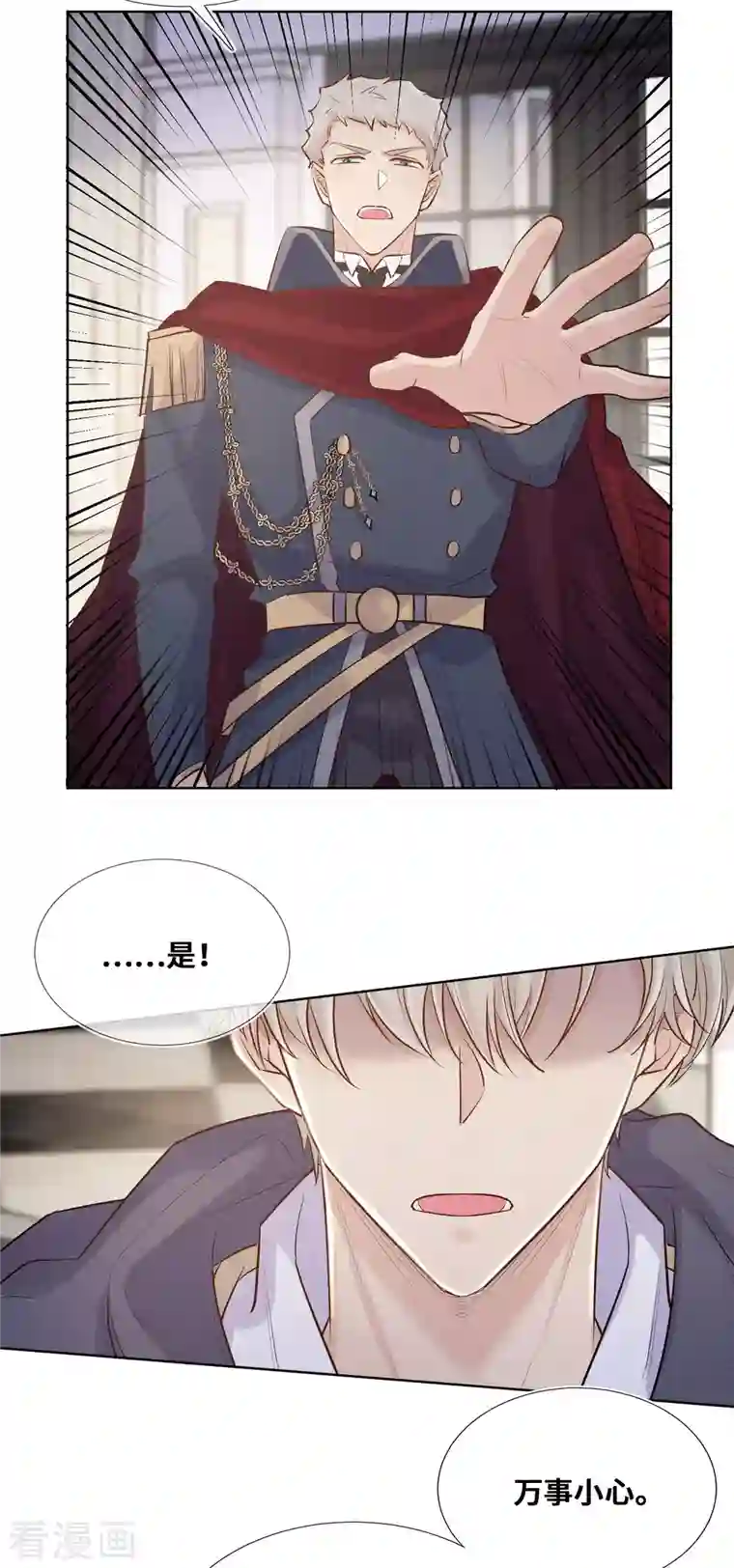 奥丽芙的发财计划第90话