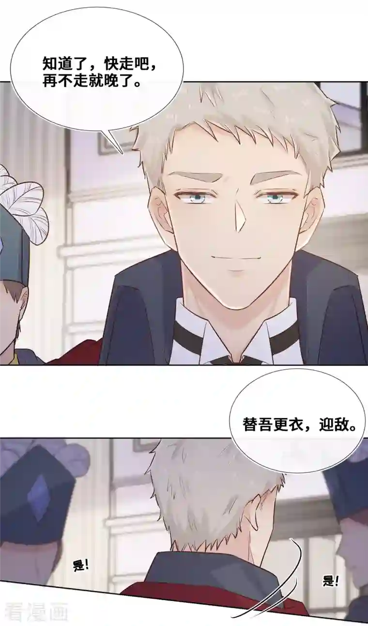 奥丽芙的发财计划第90话