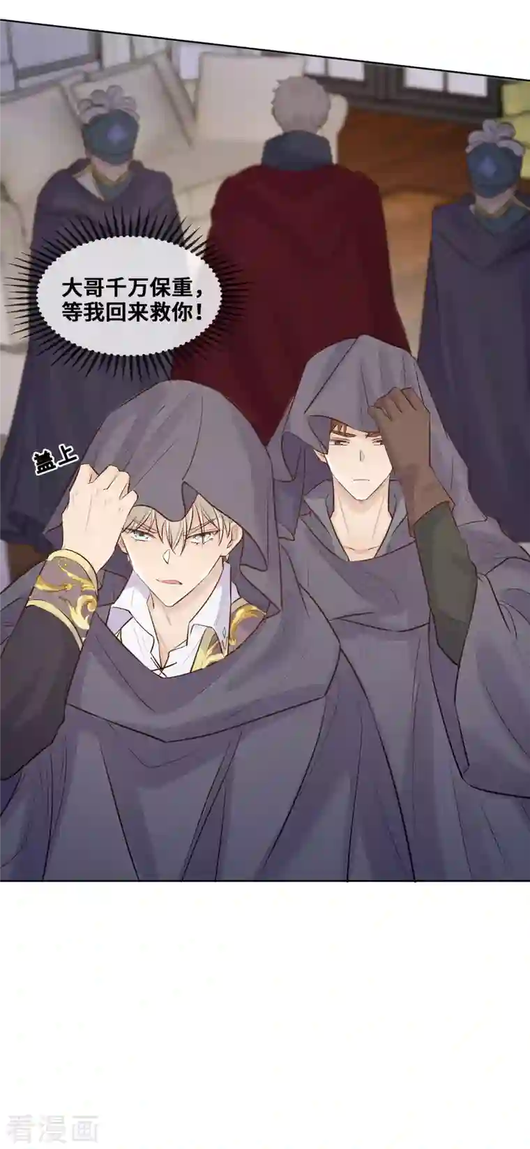 奥丽芙的发财计划第90话