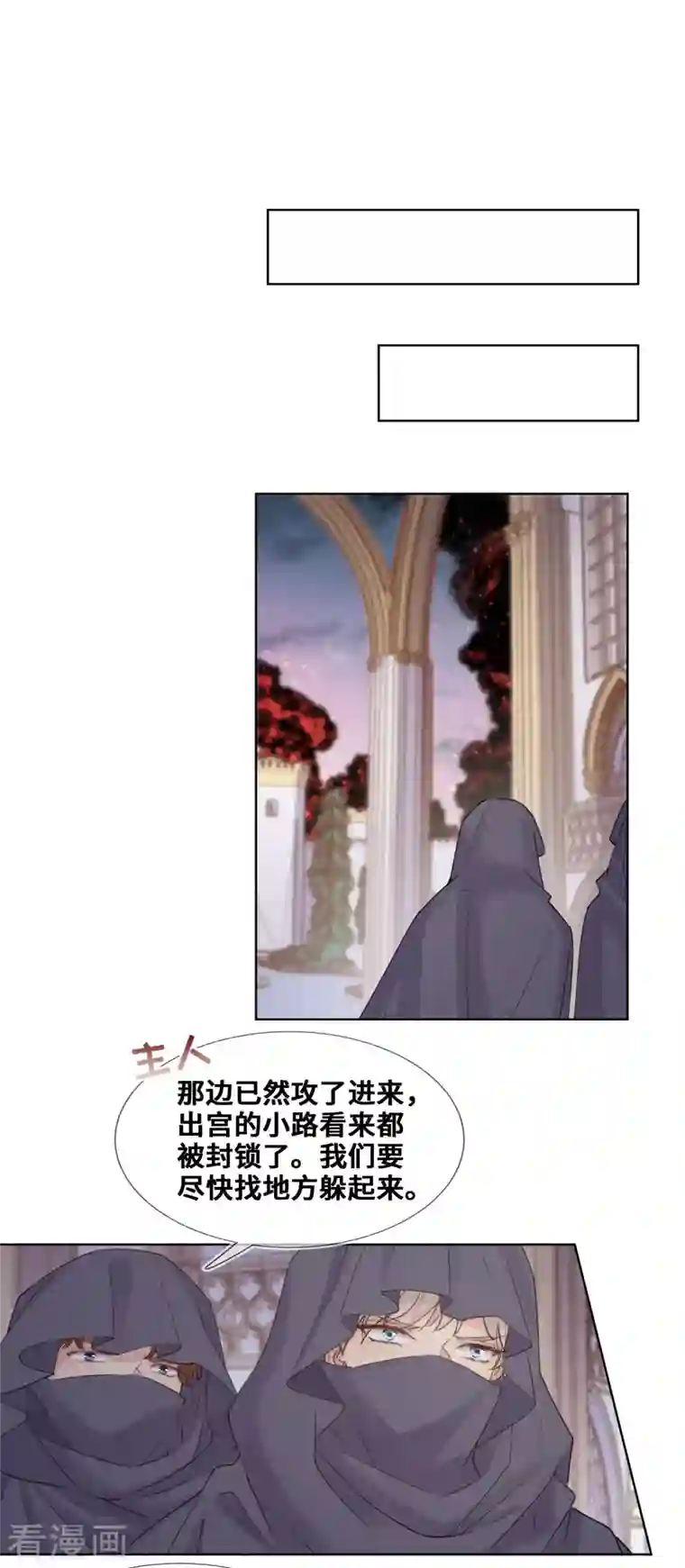 奥丽芙的发财计划第90话