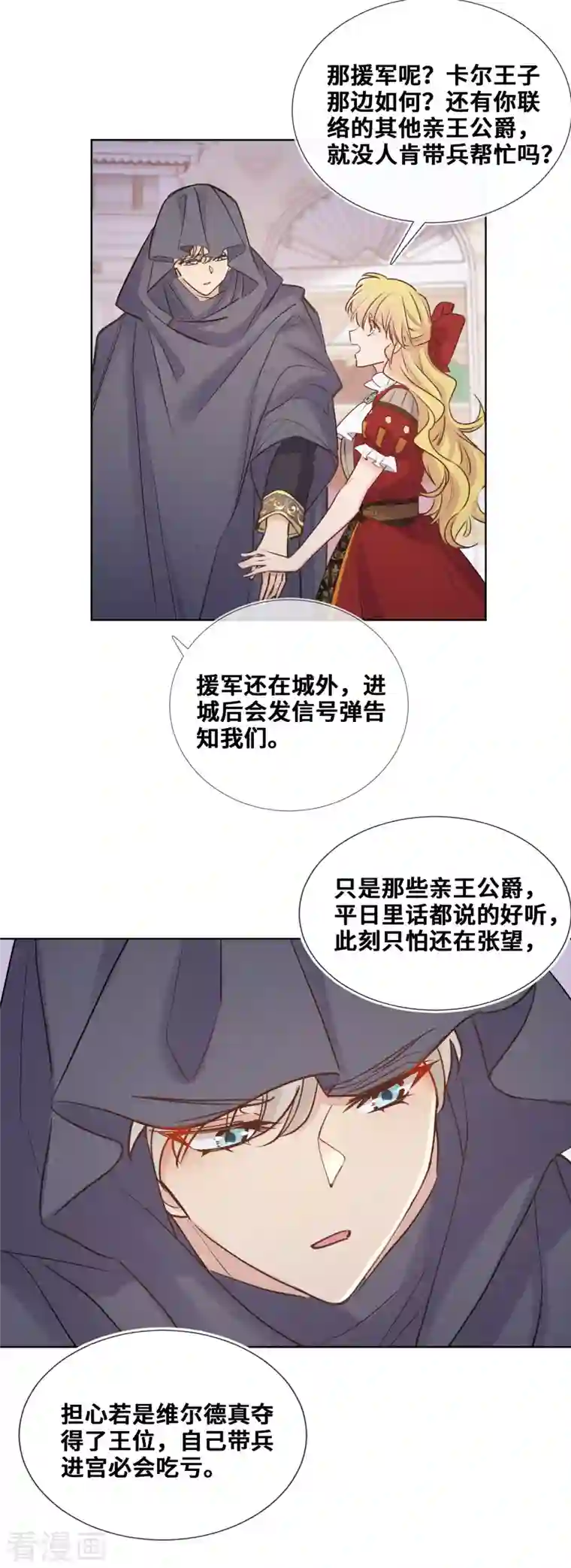 奥丽芙的发财计划第90话