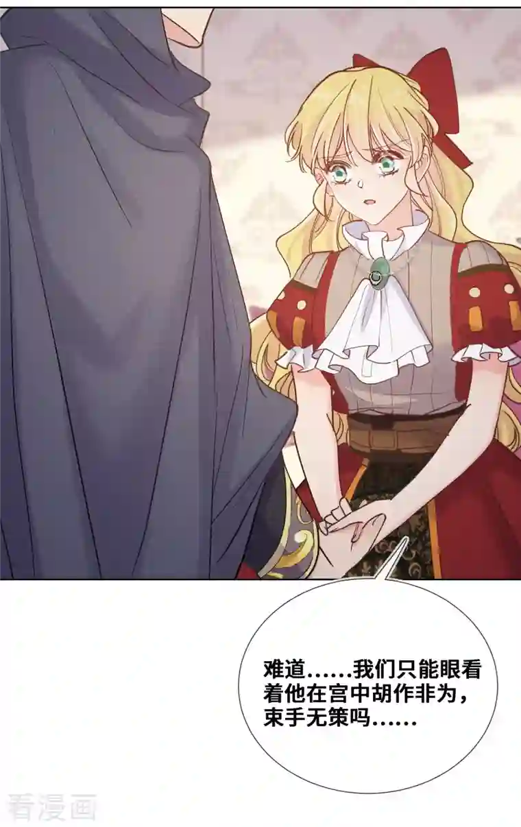 奥丽芙的发财计划第90话