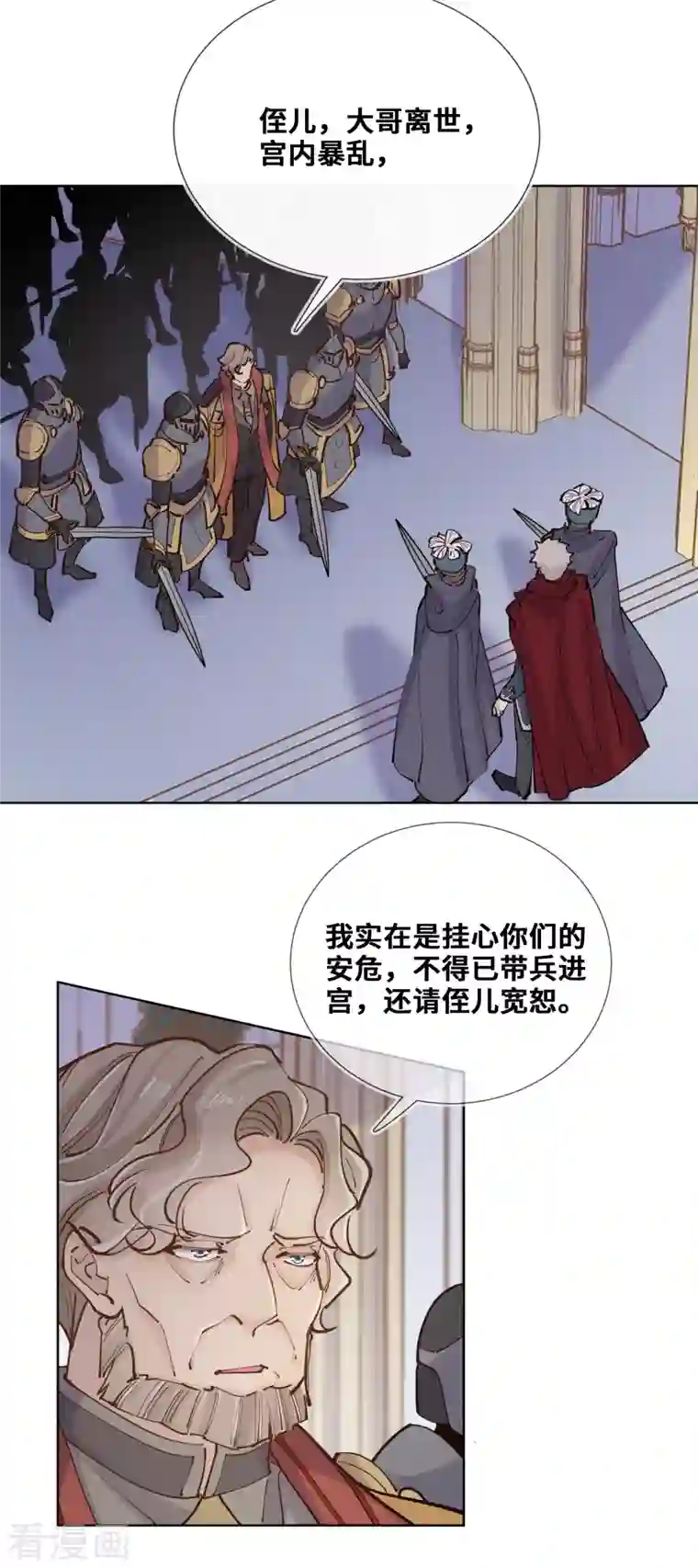 奥丽芙的发财计划第90话