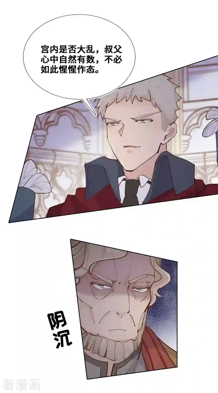 奥丽芙的发财计划第90话