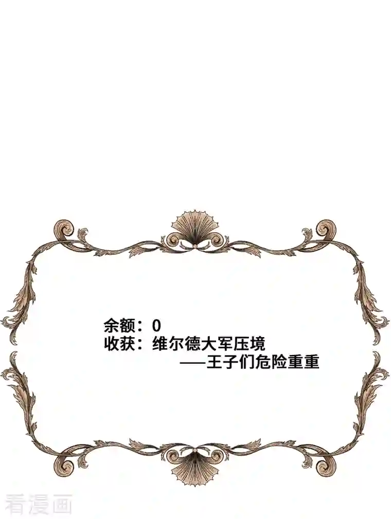 奥丽芙的发财计划第90话